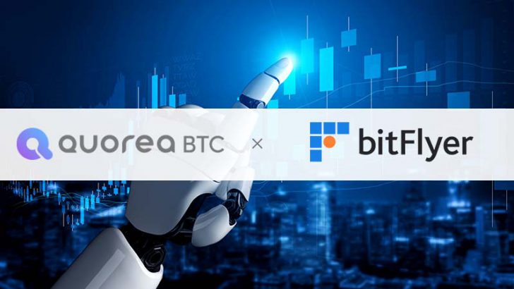 QUOREA「bitFlyer自動売買」のAPI接続方法｜画像付きでわかりやすく解説