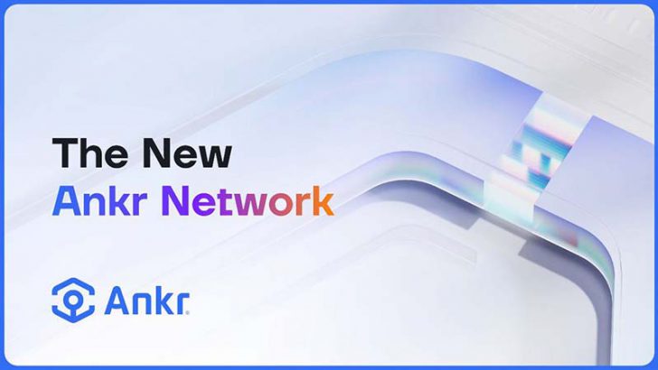 Ankr：最大規模のアップグレード「Ankr Network 2.0」がWeb3の基盤レイヤーを分散化