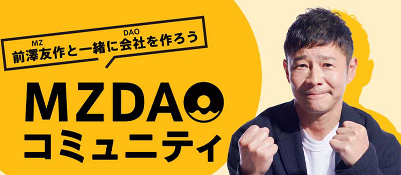 YusakuMaezawa-MZDAO
