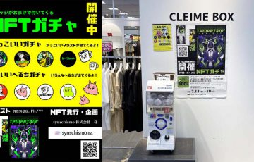 synschismo株式会社「NFT×ガチャガチャ」の実証実験を実施｜福田屋百貨店と提携