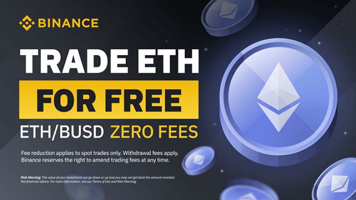 BINANCE：イーサリアム（ETH）の現物取引手数料を期間限定で無料化