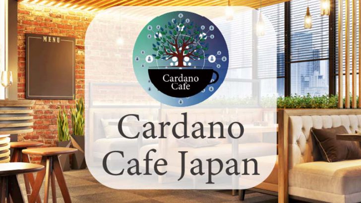 東京・大手町に「Cardano Cafe」登場｜ADA決済対応/メタバース連動のコミュニティスペース