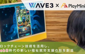 DEA社運営のPlay&Earnゲームを活用した「障害者支援」開始：株式会社WAVE3