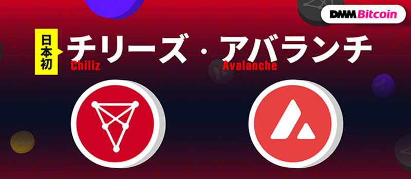 DMMBitcoin-Listing-CHZ-AVAX-Chiliz-Avalanche