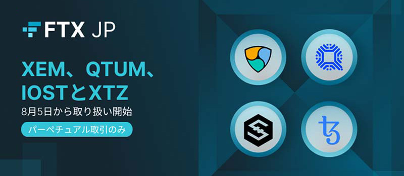 FTX-Japan-XEM-QTUM-IOST-XTZ
