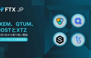 FTX Japan「XEM・QTUM・IOST・XTZ」のパーペチュアル取引提供開始