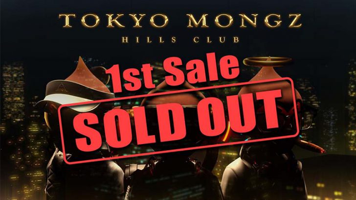 NFTプロジェクト「Tokyo Mongz Hills Club」3,000個全て完売｜2次販売・3次販売の日程も