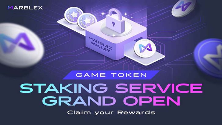 ネットマーブルのMARBLEX「MBXのステーキングサービス」提供開始