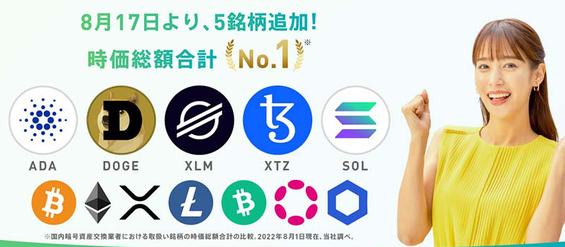 SBIVCTrade-Listing-ADA-DOGE-XLM-XTZ-SOL