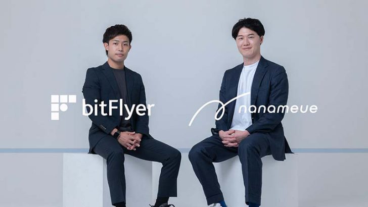 ビットフライヤーがIEO事業に参入｜株式会社ナナメウエの「YAY」発行を予定