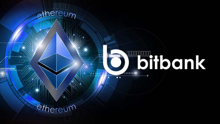 ビットバンク：イーサリアムの「The Merge・ETHW」対応方針を発表
