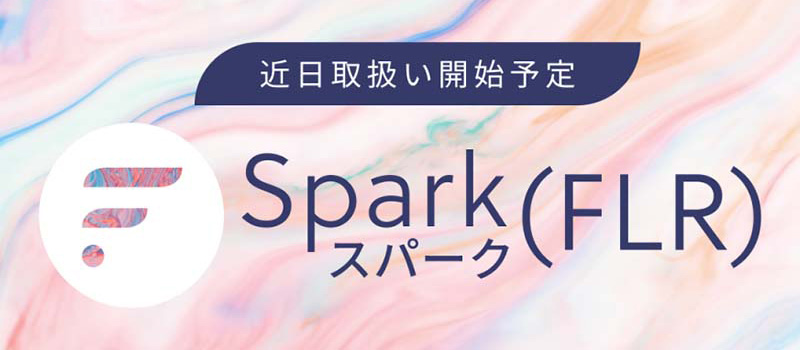 bitbank-Listing-FlareNetworks-Spark-FLR