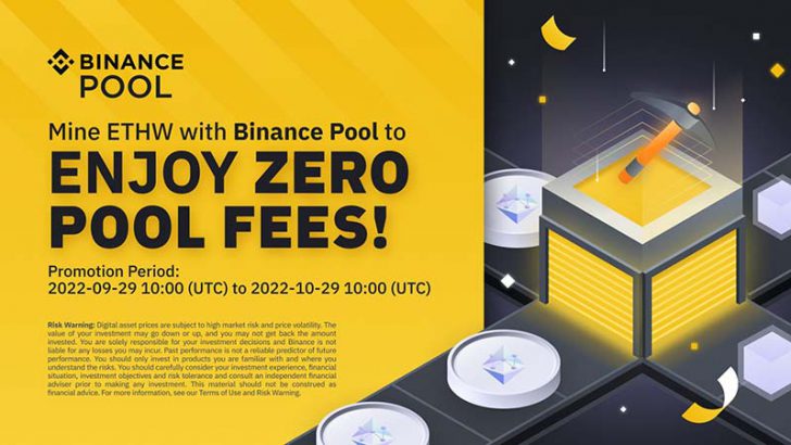 Binance Pool「ETHWのマイニングサービス」提供開始