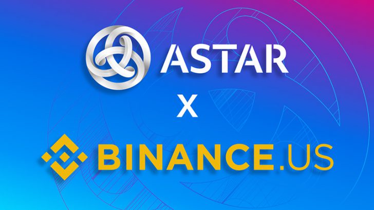 アスター（ASTR）本格的にアメリカ進出｜米暗号資産取引所「Binance US」に上場