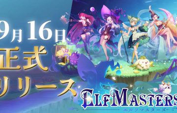 Play to Earn型ブロックチェーンゲーム「ELF Masters」正式リリース：HashPalette