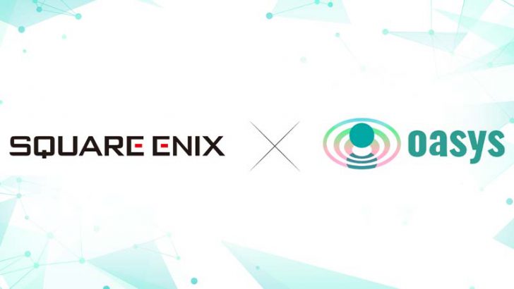 SQUARE ENIX：ゲーム特化型ブロックチェーン「Oasys」に参加｜新ゲーム開発も模索