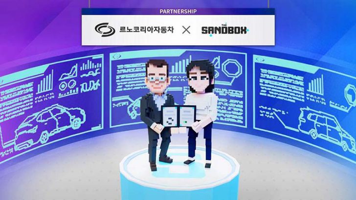 The Sandbox：自動車大手Renault（ルノー）と提携｜メタバース体験提供へ