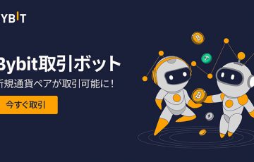 Bybit：取引ボットで「30種類の現物取引ペア」をサポート｜LUNC・CHZ・ENJなど
