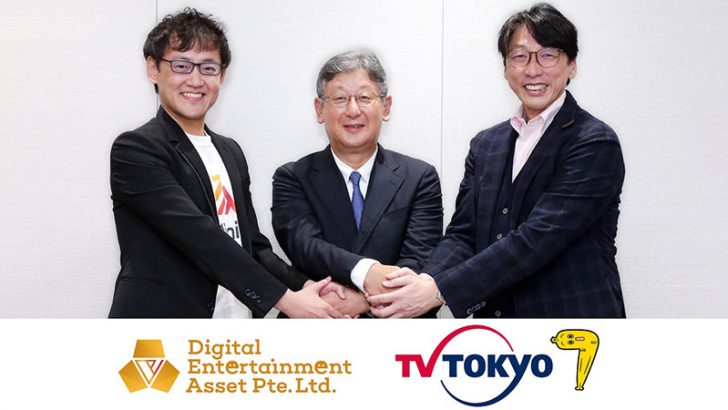 DEP発行のDEA社「テレビ東京」と業務提携推進で合意