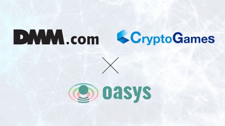 DMM.com：Oasys採用の「NFTブロックチェーンゲーム」開発開始