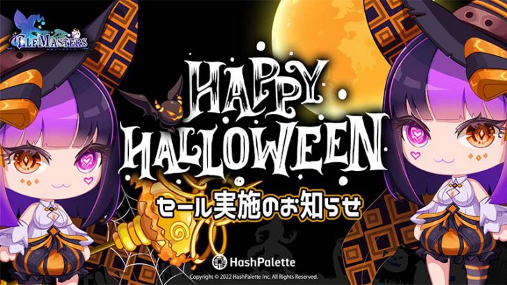 ELF Masters：ゲームNFTハロウィンパック「PLT Place・OpenSea」で限定販売へ