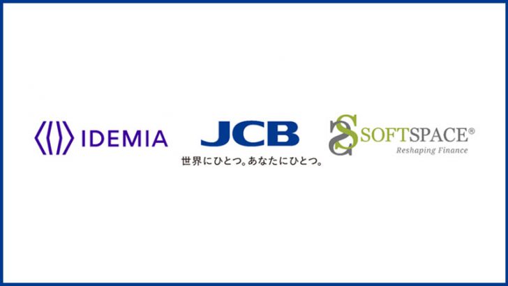 JCB：CBDC向け決済ソリューションの実証実験「JCBDC™」プロジェクト開始