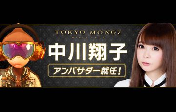 中川翔子さんが人気NFT「Tokyo Mongz Hills Club」の公式アンバサダーに就任