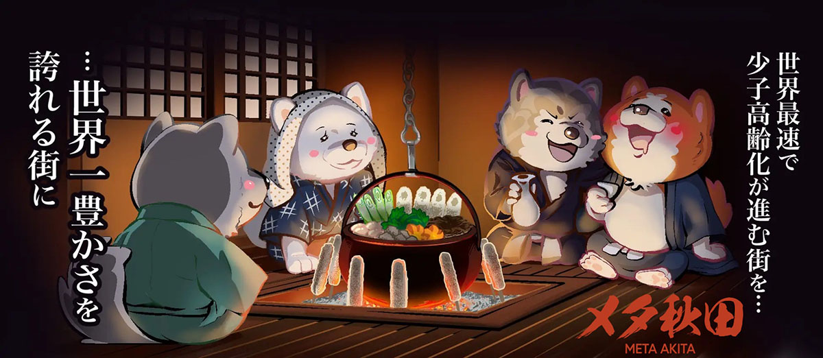 101-Akita-inu-X