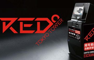 暗号資産自動両替機BTM：東京タワーフットタウン内「RED゜TOKYO TOWER」に設置