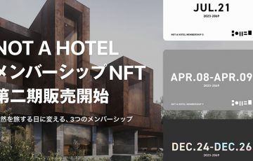 コインチェック「NOT A HOTEL」と協業｜MEMBERSHIP NFTを先行取扱い