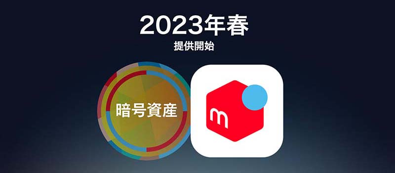 Mercari-App-Bitcoin-BTC-Cryptocurrency