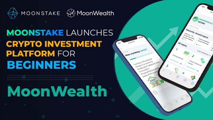 Moonstake：学ぶ＆稼ぐ暗号資産投資プラットフォーム「MoonWealth」を発表