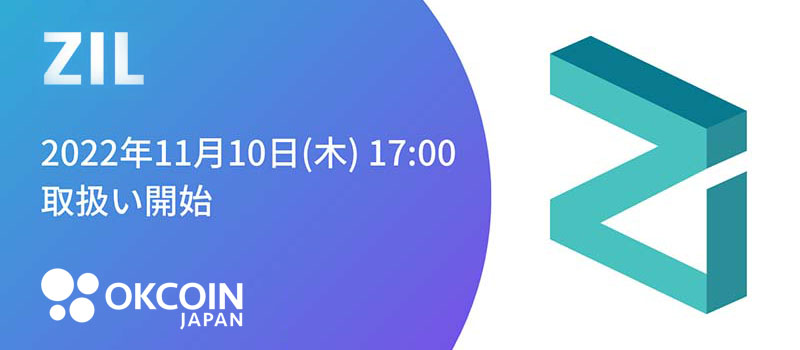 OKCoinJapan-Listing-Zilliqa-ZIL