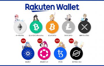 楽天ウォレット「証拠金取引所サービス」提供へ｜暗号資産9銘柄をサポート