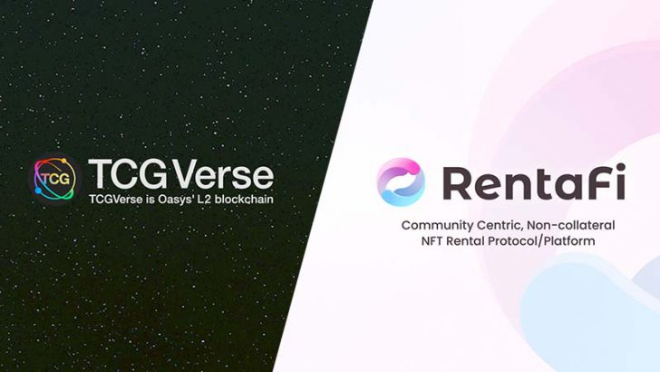 NFTレンタルサービス「RentaFi」OasysのL2チェーンTCGVerseと提携