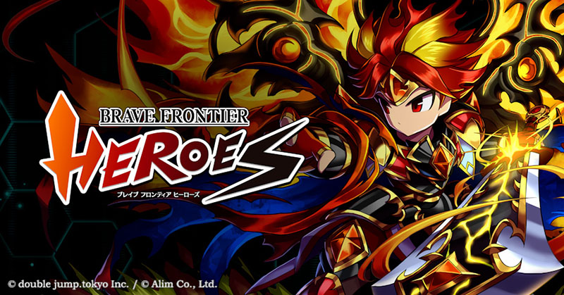 BRAVE FRONTIER HEROESの画像
