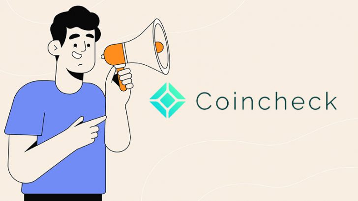 コインチェック「XRP保有者に対するFLRの付与・取扱い」について続報