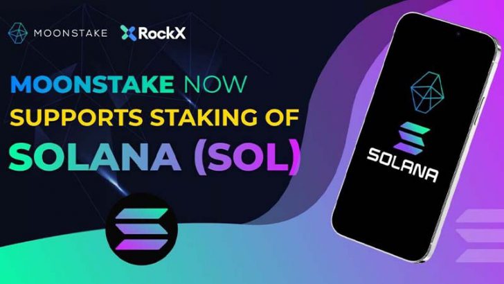 Moonstake Wallet「Solana（SOL）のステーキング」が可能に