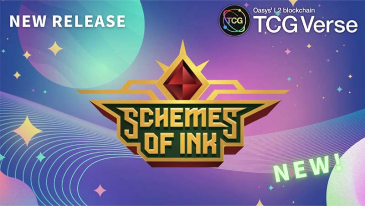 OasysのL2チェーンTCG Verse：ブロックチェーンカードゲーム「Schemes of ink」で採択