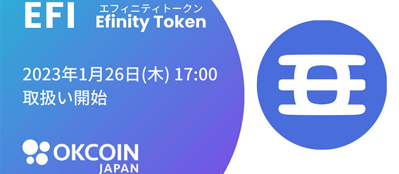 OKCoinJapan-Listing-EfinityToken-EFI