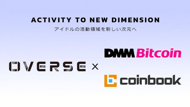 Nippon Idol Token（NIDT）暗号資産取引所2社で「2023年春」にIEO実施へ