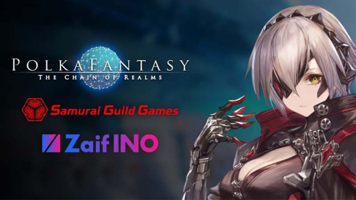 PolkaFantasy「1つで複数のゲームが楽しめる限定NFT」販売へ