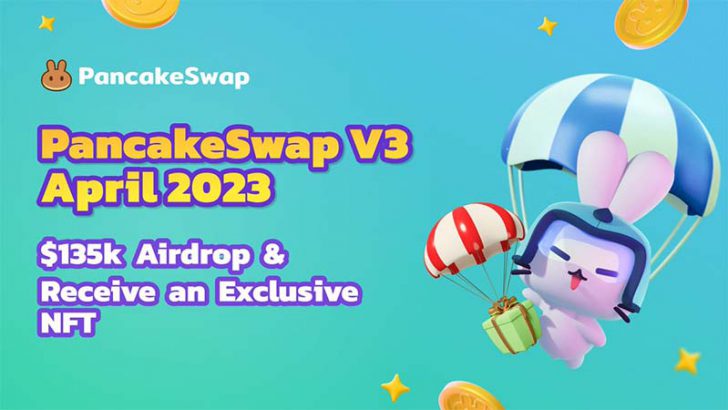 PancakeSwap V3：2023年4月ローンチへ「エアドロップキャンペーン」も開催