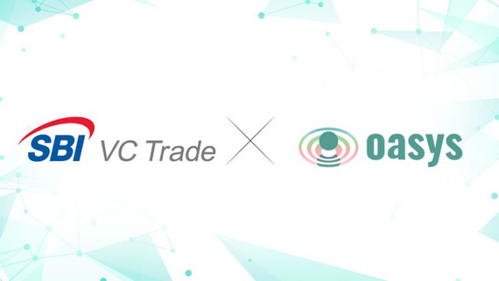 Oasys（OAS）SBI VCトレードと提携｜日本国内での普及に向けて協力