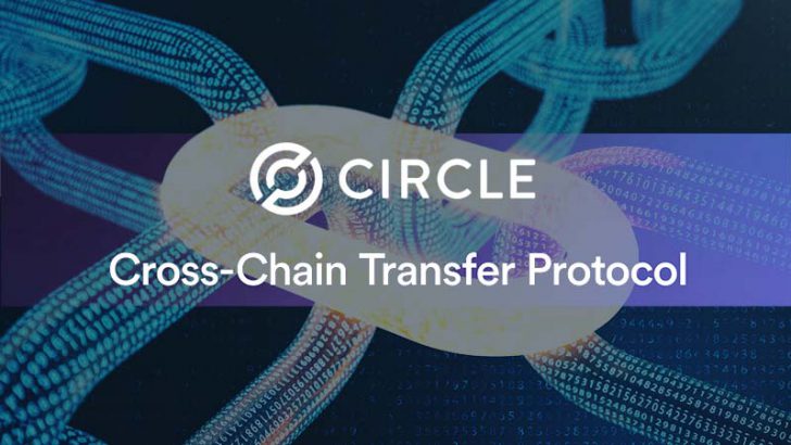 USDCのクロスチェーン転送をより安全に「CCTP」メインネットでローンチ：Circle