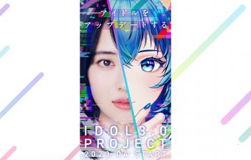 IDOL3.0 PROJECT「メンバー募集開始」説明会日程・審査・応募資格などの詳細も