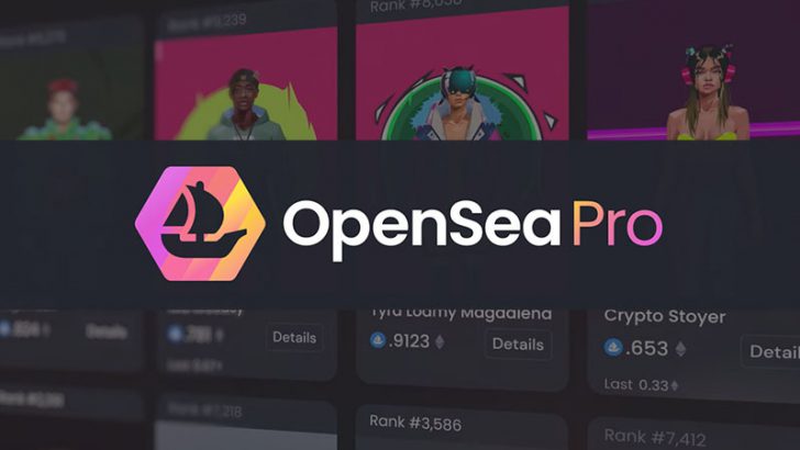NFTプロトレーダー向けサービス「OpenSea Pro」公開