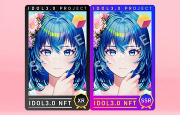 NIDT保有数量に応じてスペシャルNFT付与「第2弾企画」開催へ：IDOL3.0 PROJECT