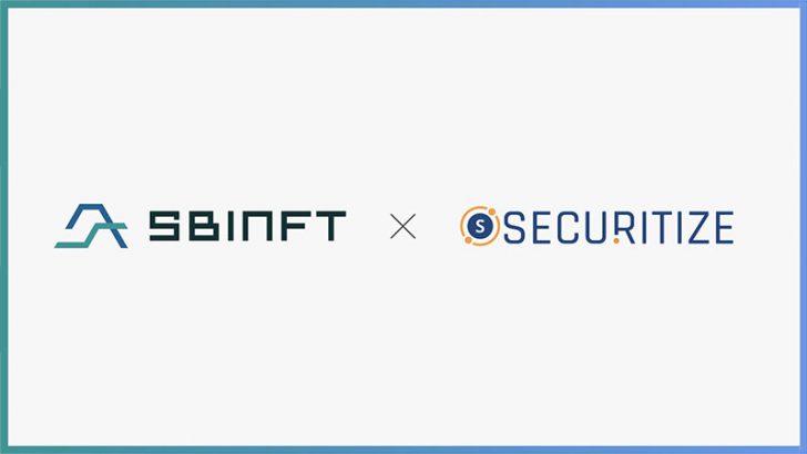 SBINFT × Securitize Japan「特典NFT付きデジタル証券」のサービス提供へ