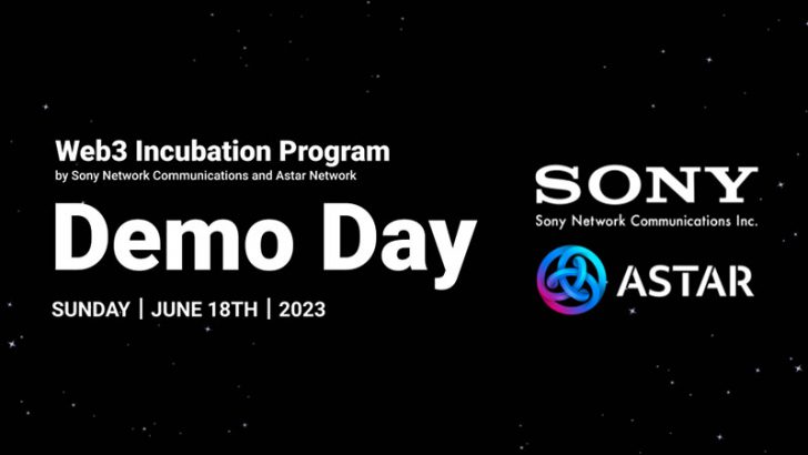 Sony & AstarのWeb3インキュベーションプログラム「デモデイ」開催へ